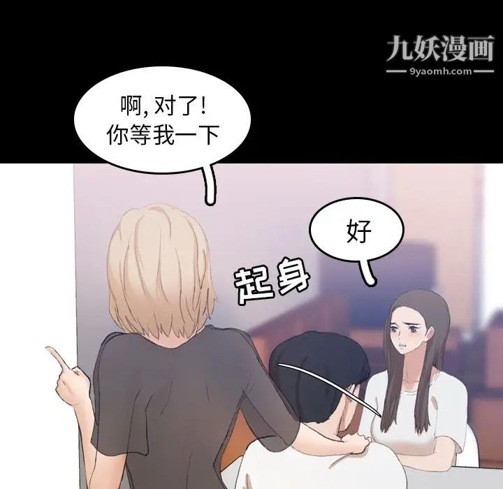 隐秘的邻居们第7话