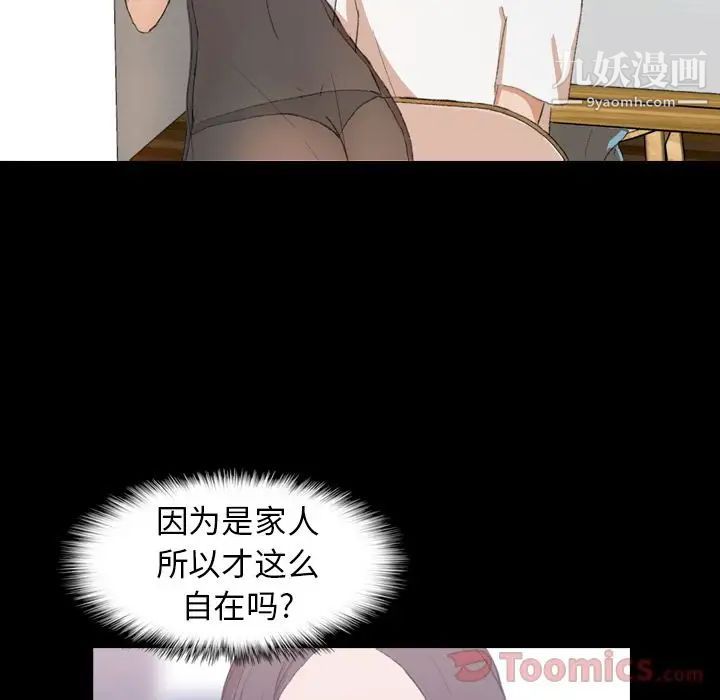 隐秘的邻居们第7话