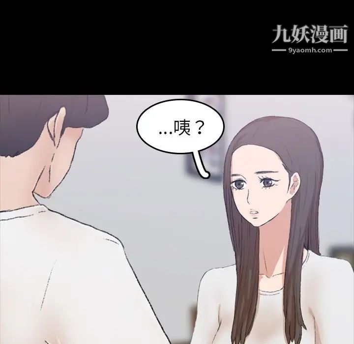 隐秘的邻居们第7话