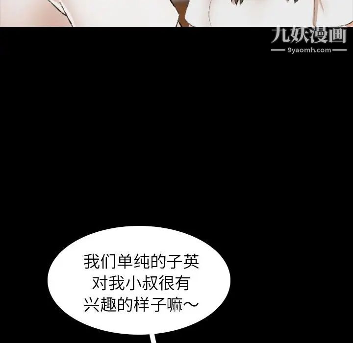 隐秘的邻居们第7话