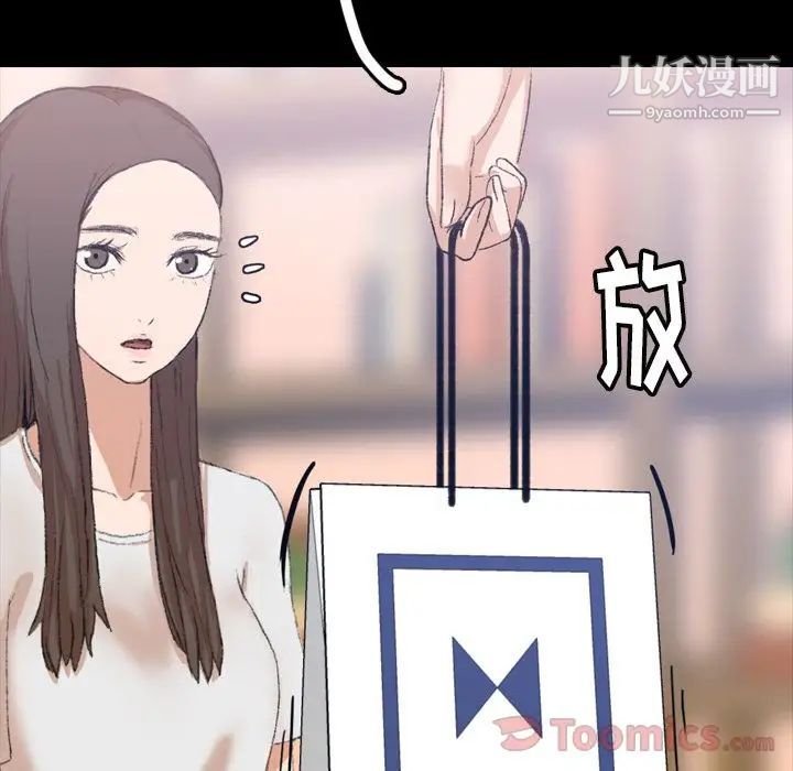 隐秘的邻居们第7话