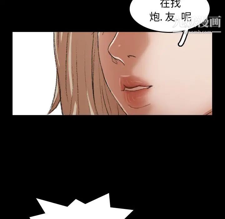 隐秘的邻居们第7话