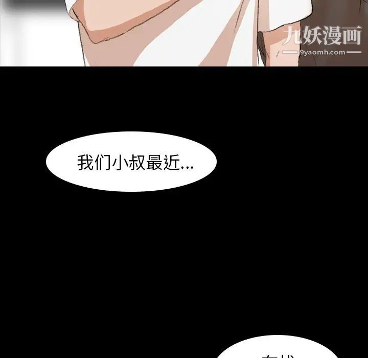 隐秘的邻居们第7话