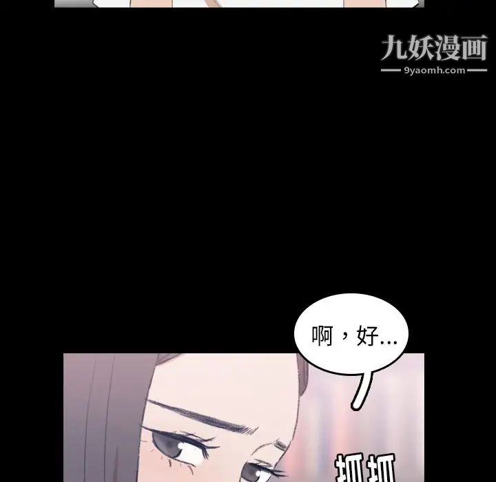 隐秘的邻居们第7话