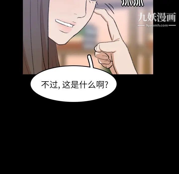 隐秘的邻居们第7话