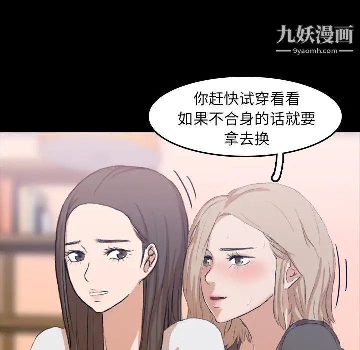 隐秘的邻居们第7话