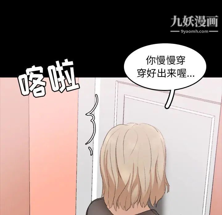 隐秘的邻居们第7话