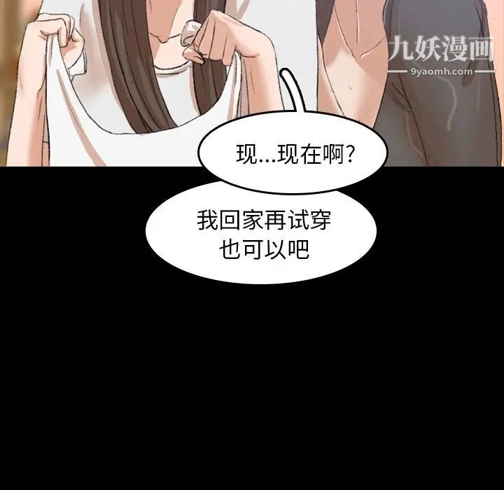 隐秘的邻居们第7话