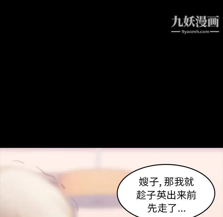 隐秘的邻居们第7话