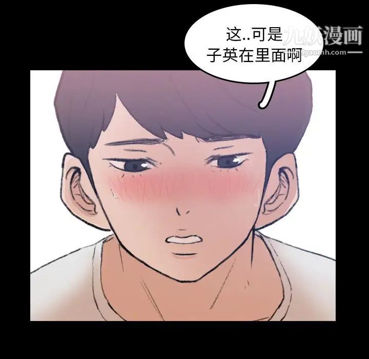 隐秘的邻居们第7话