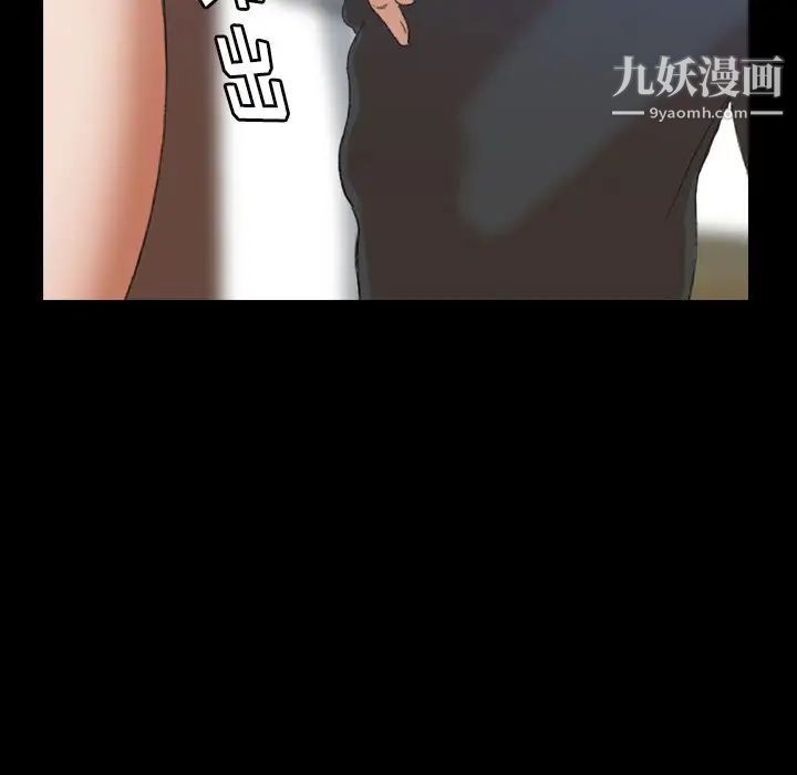 隐秘的邻居们第7话