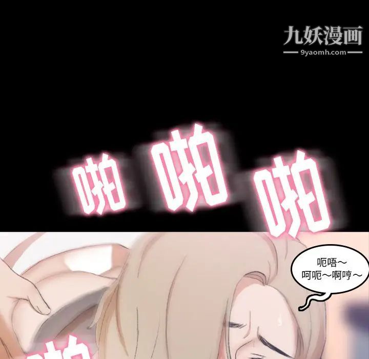 隐秘的邻居们第7话