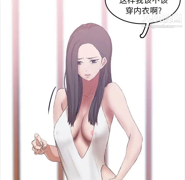 隐秘的邻居们第7话