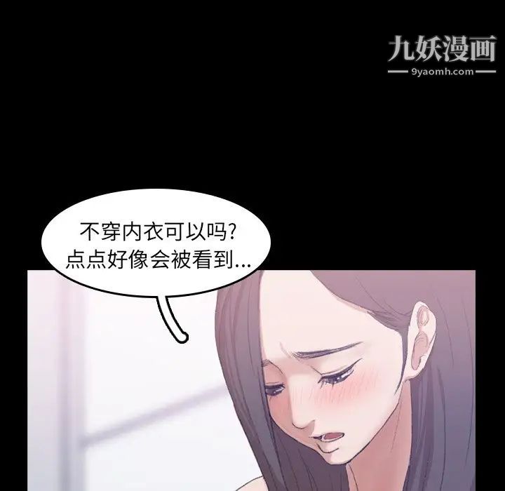 隐秘的邻居们第7话