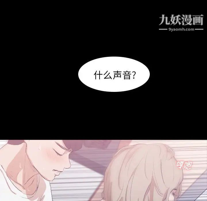 隐秘的邻居们第7话