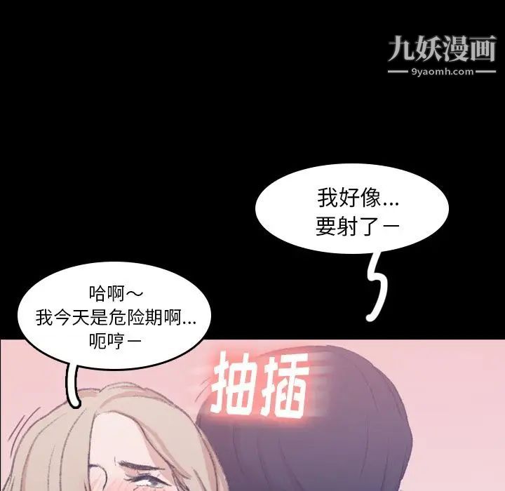 隐秘的邻居们第7话