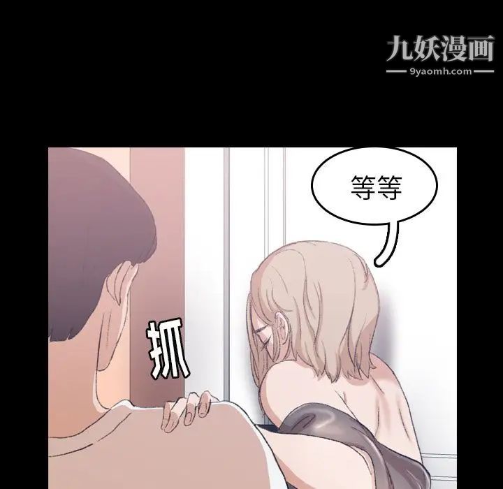 隐秘的邻居们第7话