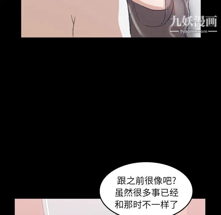 隐秘的邻居们第7话