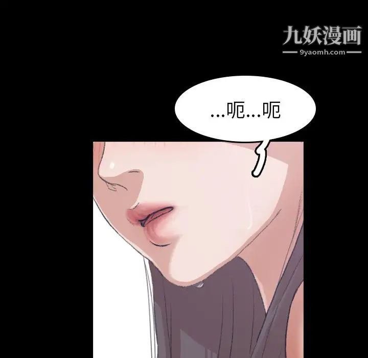 隐秘的邻居们第7话