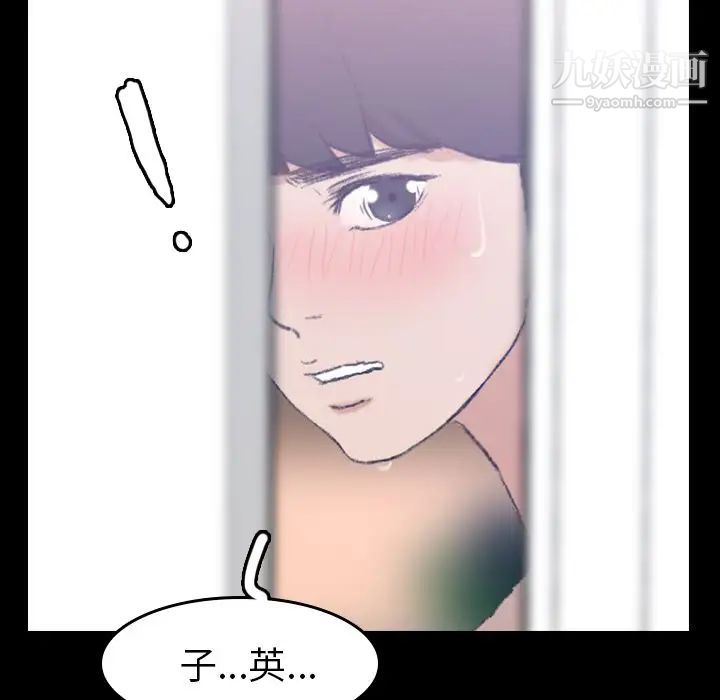 隐秘的邻居们第7话