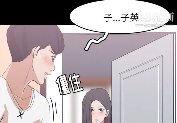 隐秘的邻居们第8话