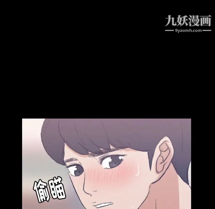 隐秘的邻居们第8话