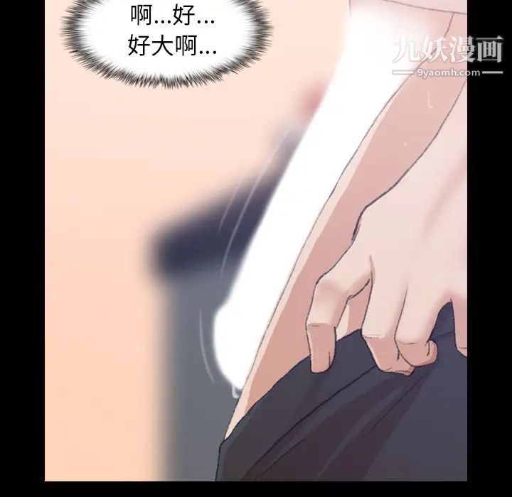 隐秘的邻居们第8话