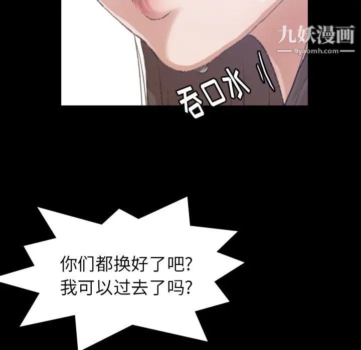 隐秘的邻居们第8话