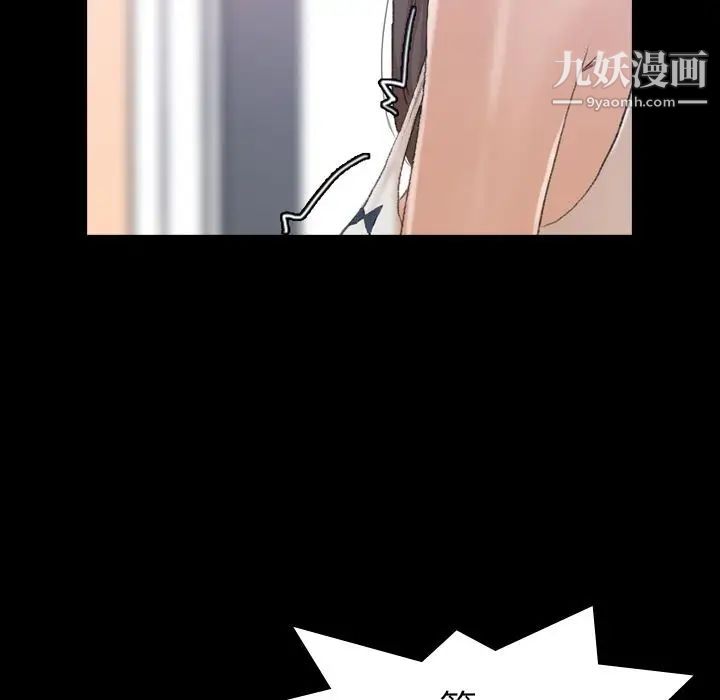 隐秘的邻居们第8话