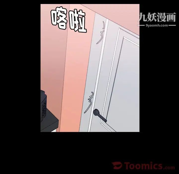 隐秘的邻居们第8话