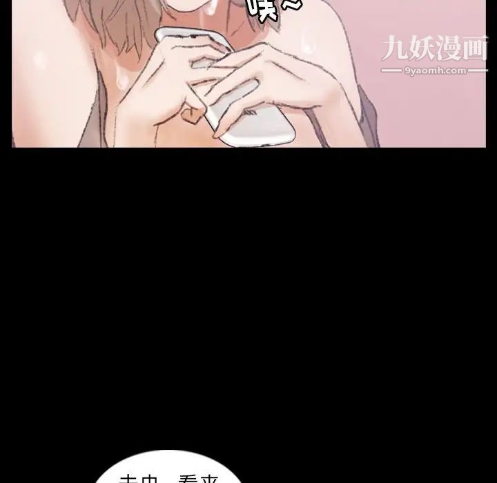 隐秘的邻居们第8话