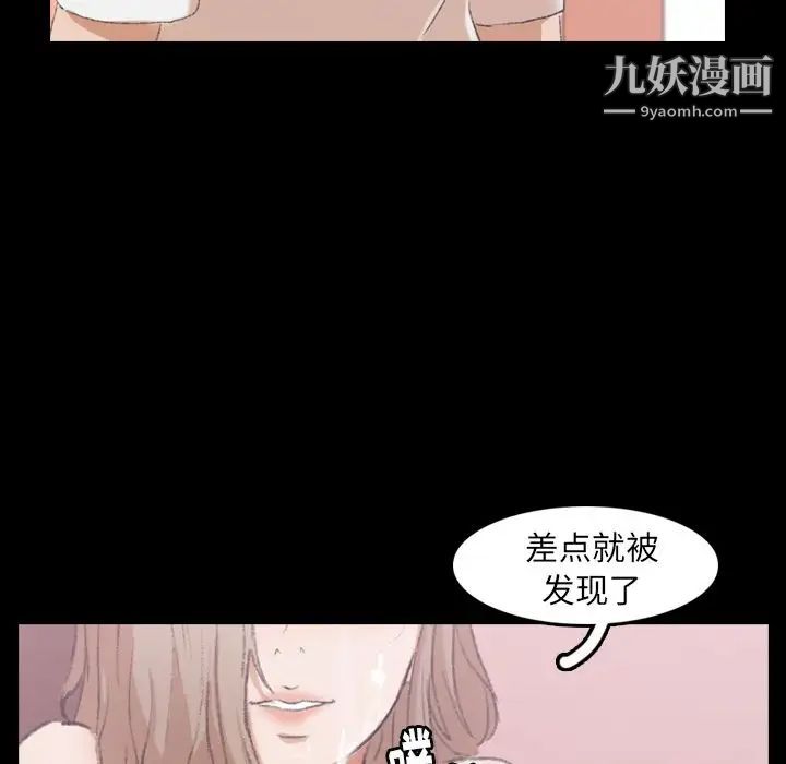 隐秘的邻居们第8话