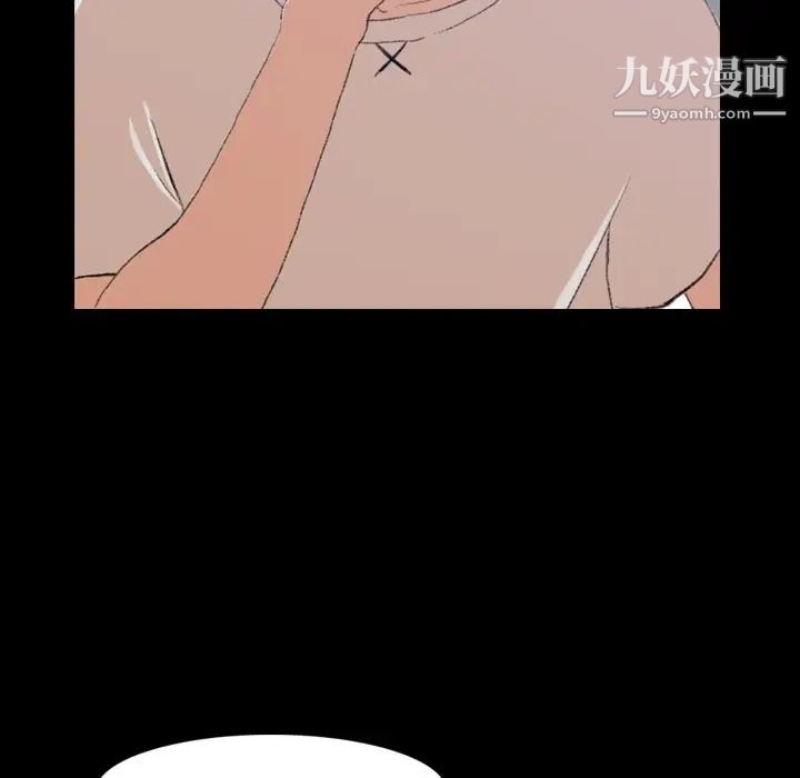 隐秘的邻居们第8话