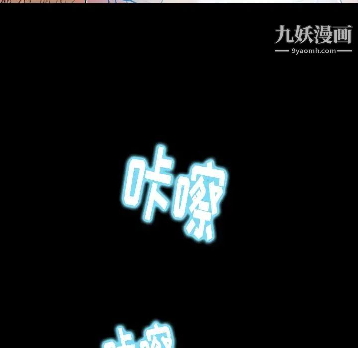 隐秘的邻居们第8话