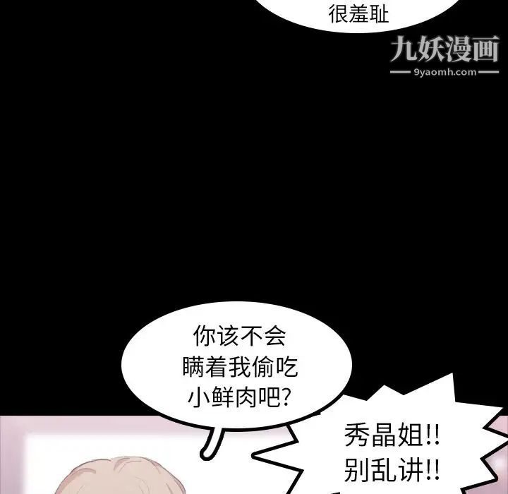 隐秘的邻居们第8话