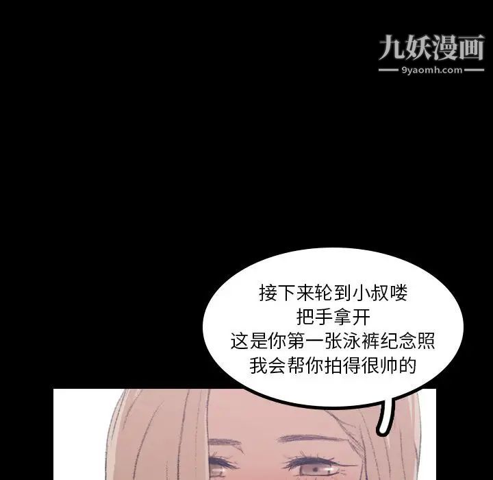 隐秘的邻居们第8话