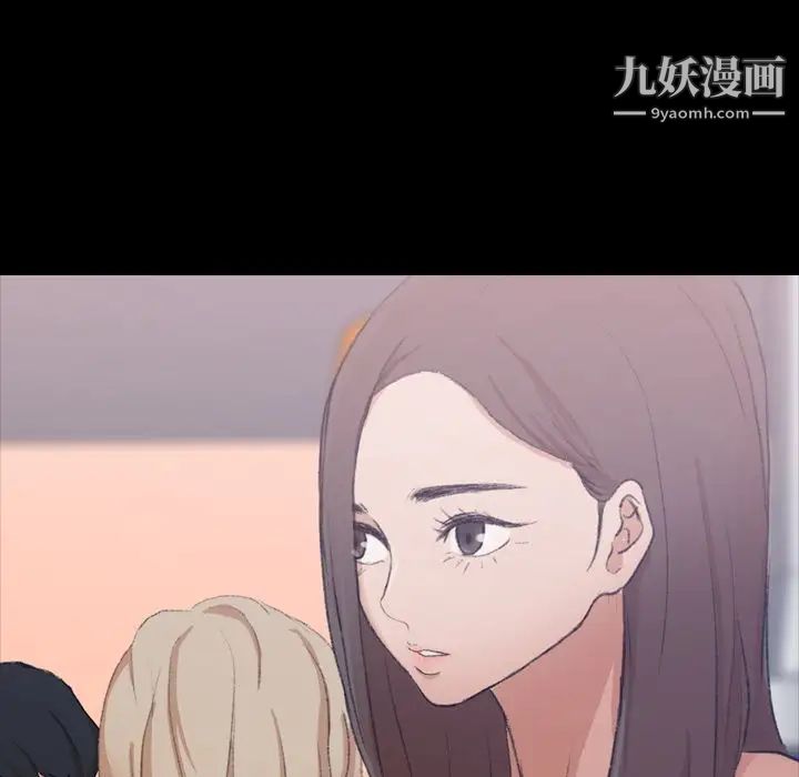 隐秘的邻居们第8话