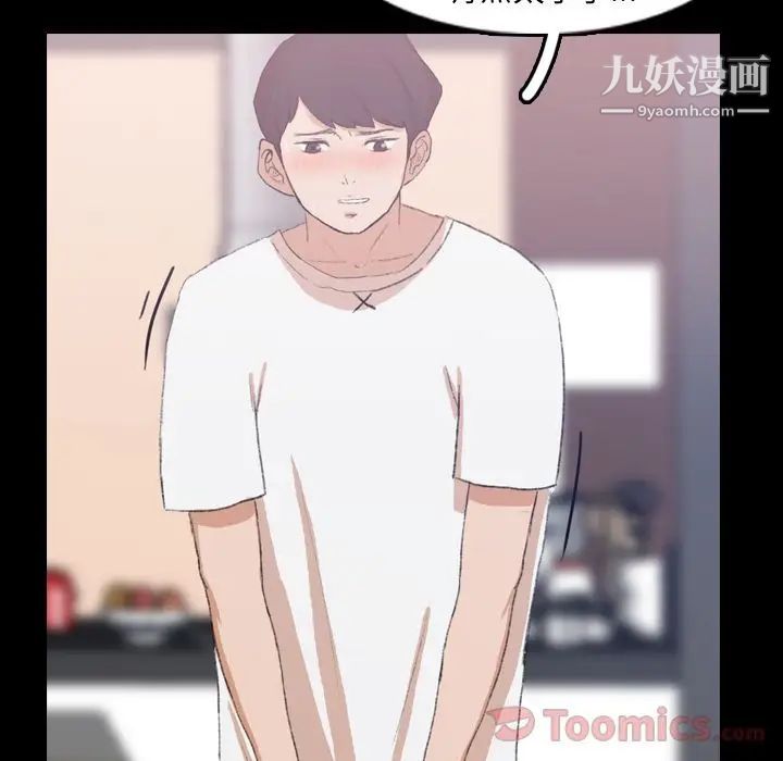 隐秘的邻居们第8话