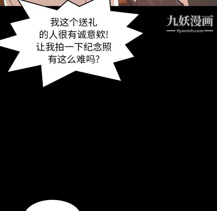 隐秘的邻居们第8话