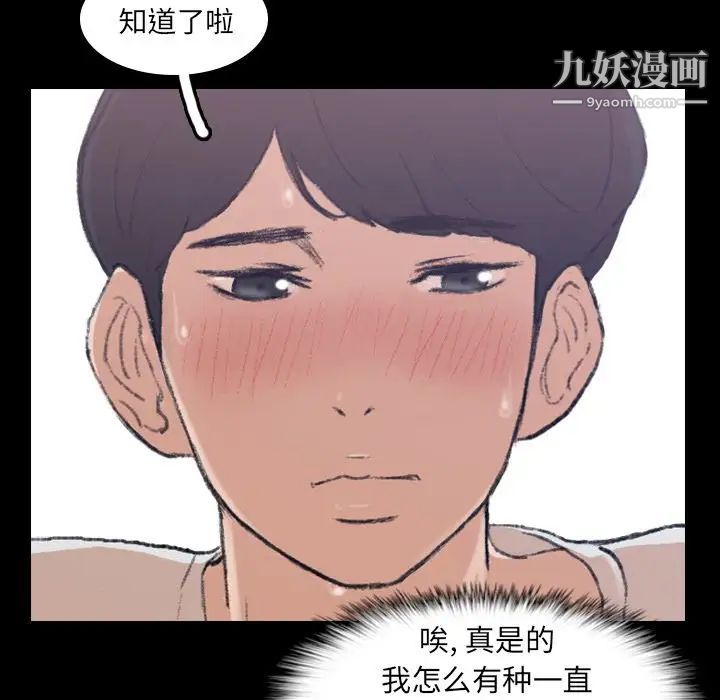 隐秘的邻居们第8话