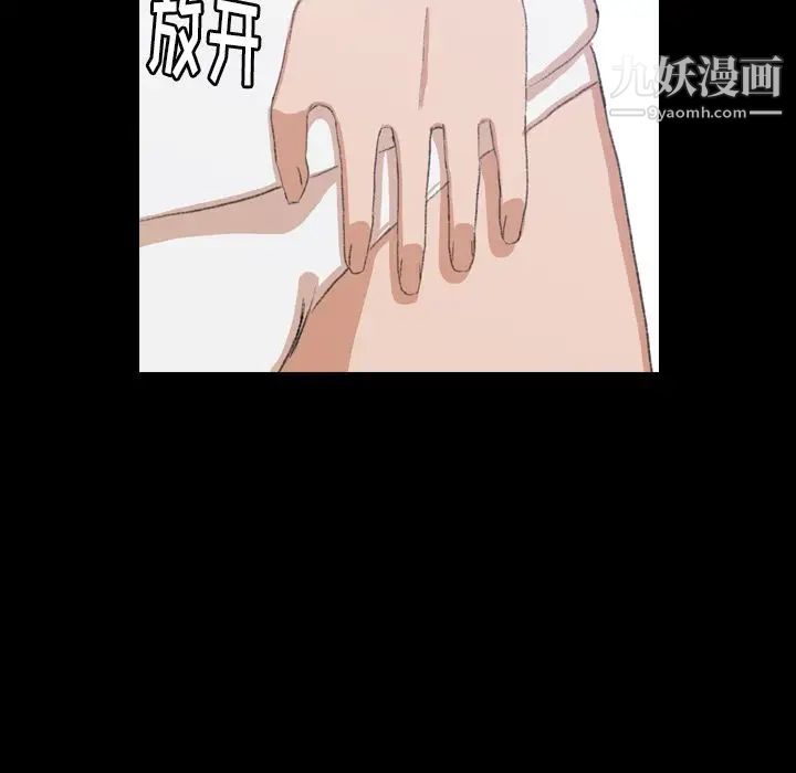 隐秘的邻居们第8话