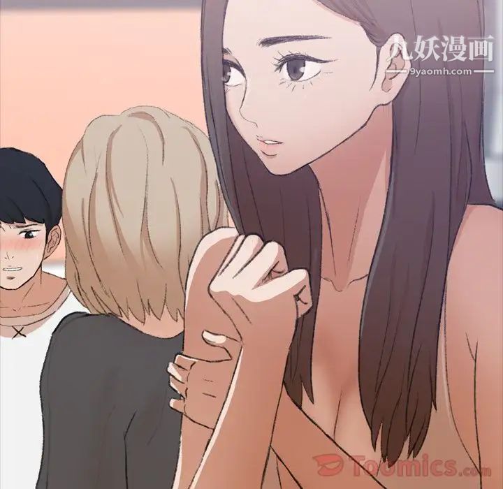 隐秘的邻居们第8话