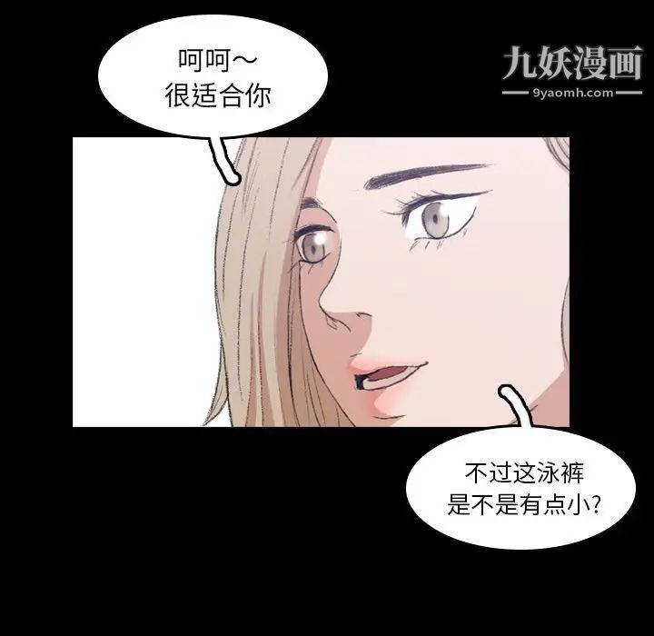 隐秘的邻居们第8话