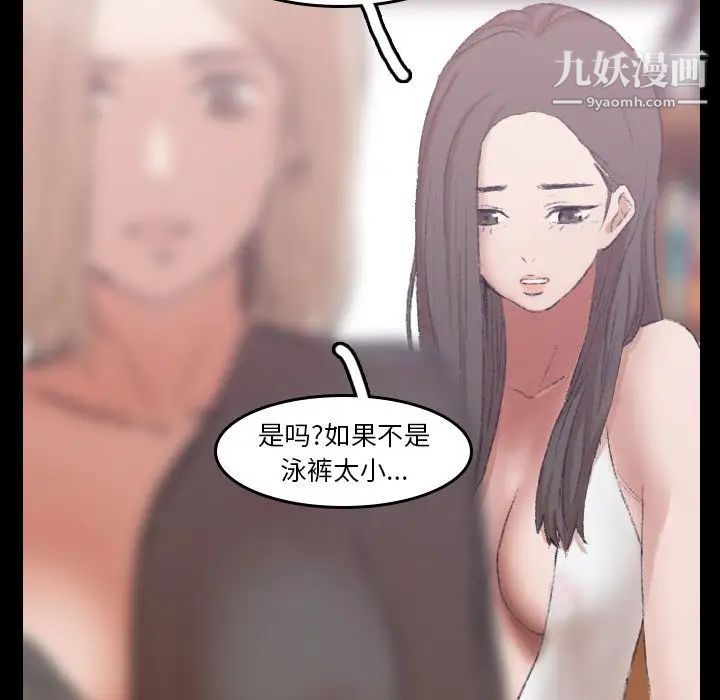 隐秘的邻居们第8话