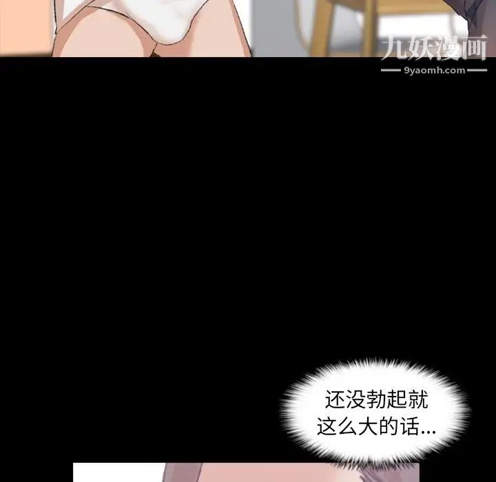 隐秘的邻居们第8话