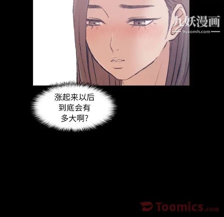 隐秘的邻居们第8话