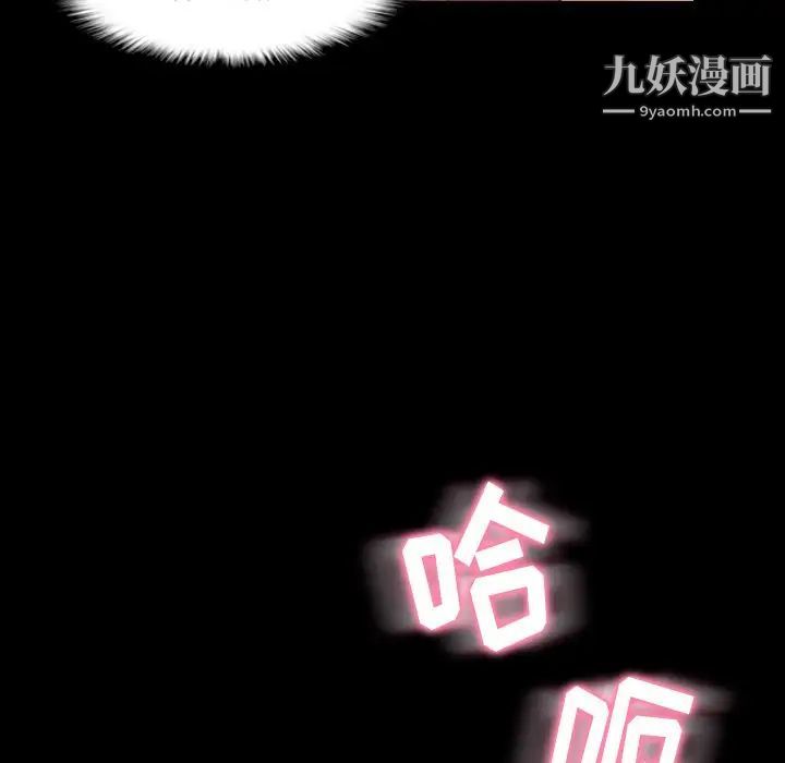 隐秘的邻居们第8话