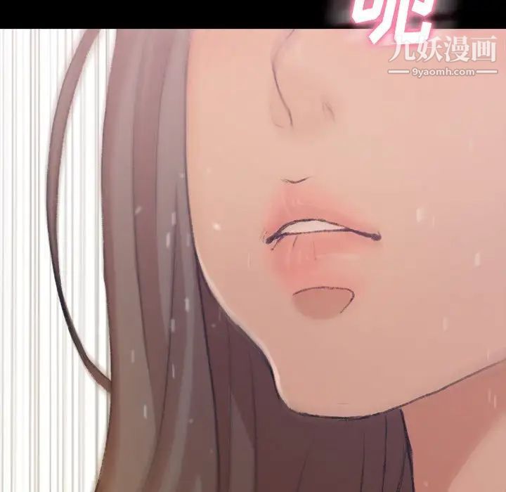 隐秘的邻居们第8话