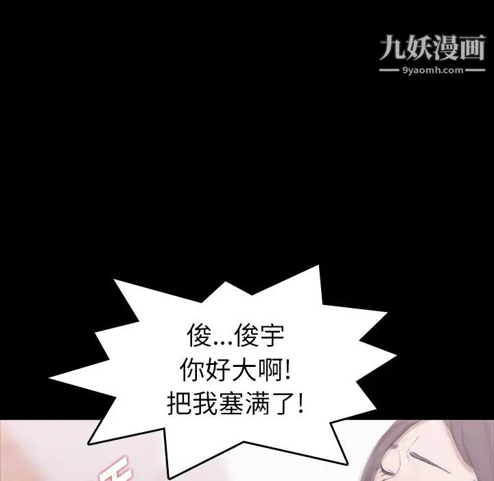 隐秘的邻居们第8话