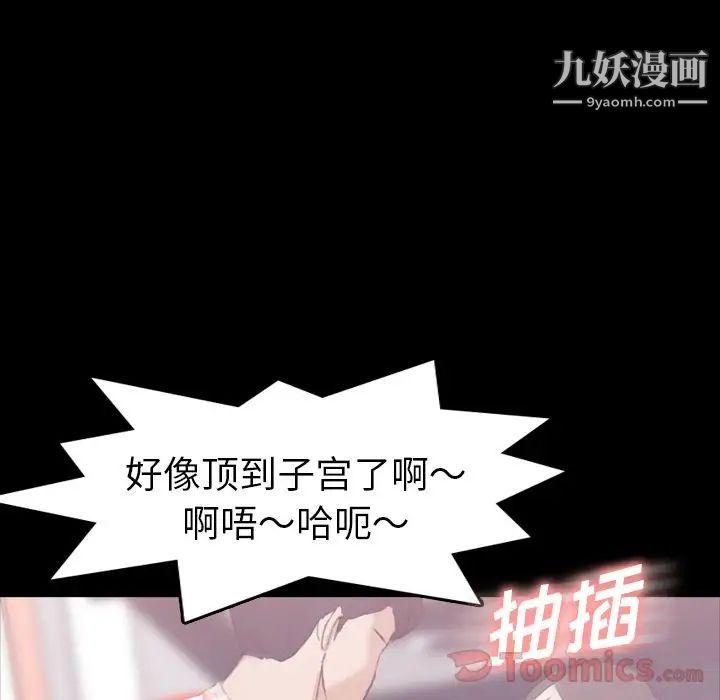 隐秘的邻居们第8话